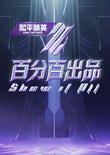 青衿志