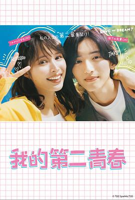 爱的陷阱(原声版)