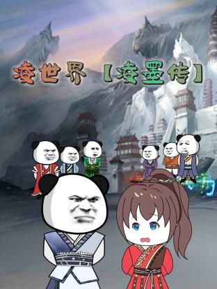 爱民村官