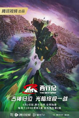 爱情史