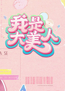 年轻时候