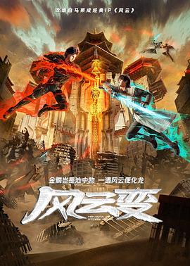 干将莫邪之英雄荣耀