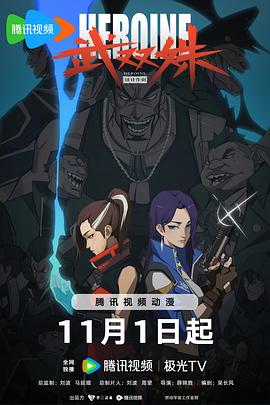 爱情的名字